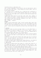 고려가요 14편 18페이지