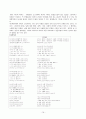 고려가요 14편 19페이지