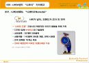 함평 나비대축제 분석 -함평군 농촌 어메니티 개발 및 성과분석 - 16페이지
