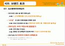 함평 나비대축제 분석 -함평군 농촌 어메니티 개발 및 성과분석 - 23페이지