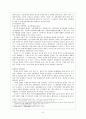 조선후기 풍속화의 발생과 근대성 9페이지