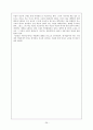 한국사회의 고질병 29페이지