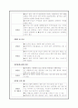 봉화군의 축제 브랜드 활성화 방안-봉화송이축제, 봉화은어축제 중심- 9페이지