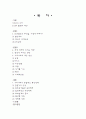 DDA의 주요내용 2페이지