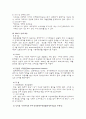 DDA의 주요내용 5페이지
