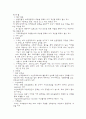 DDA의 주요내용 9페이지