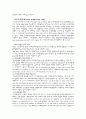 WTO와 FTA의 개요 및 비교연구 1페이지