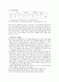 WTO와 FTA의 개요 및 비교연구 3페이지