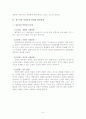 청소년 약물 상담 8페이지