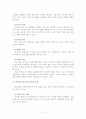 청소년 약물 상담 11페이지