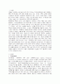 교토의정서 2페이지