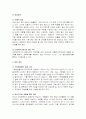  교토의정서 7페이지