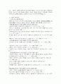 로즈버드와 이디야 테이크아웃 커피 전문점의 경쟁력 9페이지