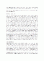 변화화는 경영환경 7페이지