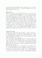 변화화는 경영환경 14페이지