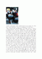 새만금간척사업 -개발과 보전 5페이지