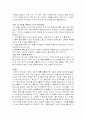  위대한 혁신을 읽고 2페이지
