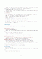 힌두교에 대하여... 5페이지