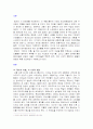 장미의 이름을 통해서 본 서양 정신문화 발전과 수도원의 연관성 2페이지