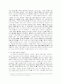 장미의 이름을 통해서 본 서양 정신문화 발전과 수도원의 연관성 7페이지