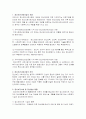 정신보건사회사업 2페이지