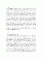 지방자치의 발전과정 2페이지