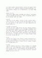 지방자치의 본질 3페이지