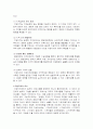 지방자치의 본질 5페이지