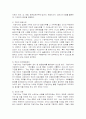 지방자치의 본질 7페이지
