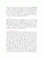 칼뱅의 종교개혁 4페이지