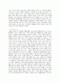칼뱅의 종교개혁 5페이지