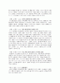  한국경찰의 수사권 독립 3페이지
