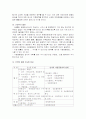  한국경찰의 수사권 독립 6페이지