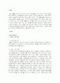 한국과 몽골의 의료산업 비교 2페이지