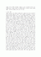 한국과 몽골의 의료산업 비교 3페이지