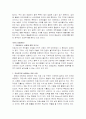 한국과 몽골의 의료산업 비교 6페이지