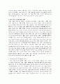한국과 몽골의 의료산업 비교 8페이지