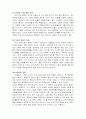 한국의 행정개혁과 과제 8페이지