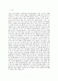  MBTI 성격유형에 따른 의복관여와 의복정보원 2페이지