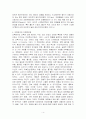  MBTI 성격유형에 따른 의복관여와 의복정보원 5페이지