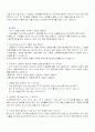 현대 자동차의 미국 시장에서의 재도약 7페이지