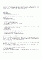 현대 자동차의 미국 시장에서의 재도약 8페이지