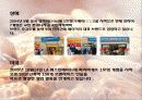 베이커리 시장의 ERP도입 성공사례 22페이지