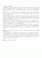 SK텔레콤 CRM사례 4페이지