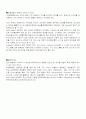 SK텔레콤 CRM사례 6페이지