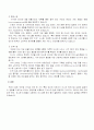 벤처기업의 성공사례와 실패사례(NHN,프리챌) 8페이지