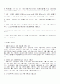 벤처기업의 성공사례와 실패사례(NHN,프리챌) 11페이지