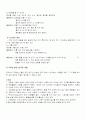 몬테소리교육과 사회성발달 3페이지