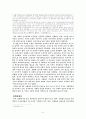 현재 교육을 포함한 사회 전 분야에서 해결되어야 할 주요 문제 3가지와 평생교육 관련성 8페이지
