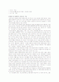 평생교육기관방문-주민자치센터 3페이지
